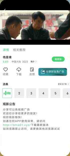 斑马视频 v5.7.0 修改版 (免费安卓手机影视软件) 斑马视频 v5.7.0 修改版 (免费安卓手机影视软件)