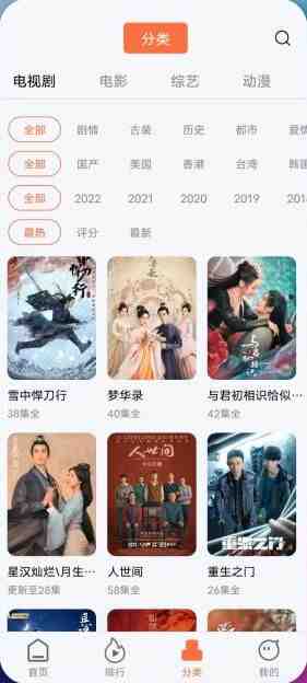 橘子视频 v4.5.6.9 修改版 (安卓手机热门影视播放软件)