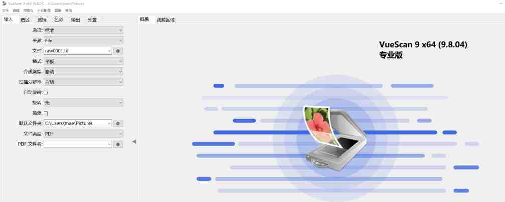 VueScan Pro v9.8.18 解锁版 (图像扫描软件) VueScan Pro v9.8.18 解锁版 (图像扫描软件)