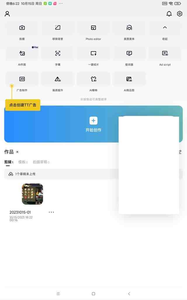 CapCut v9.5.0 解锁版  (专业手机视频剪辑编辑工具) CapCut v9.5.0 解锁版  (专业手机视频剪辑编辑工具)
