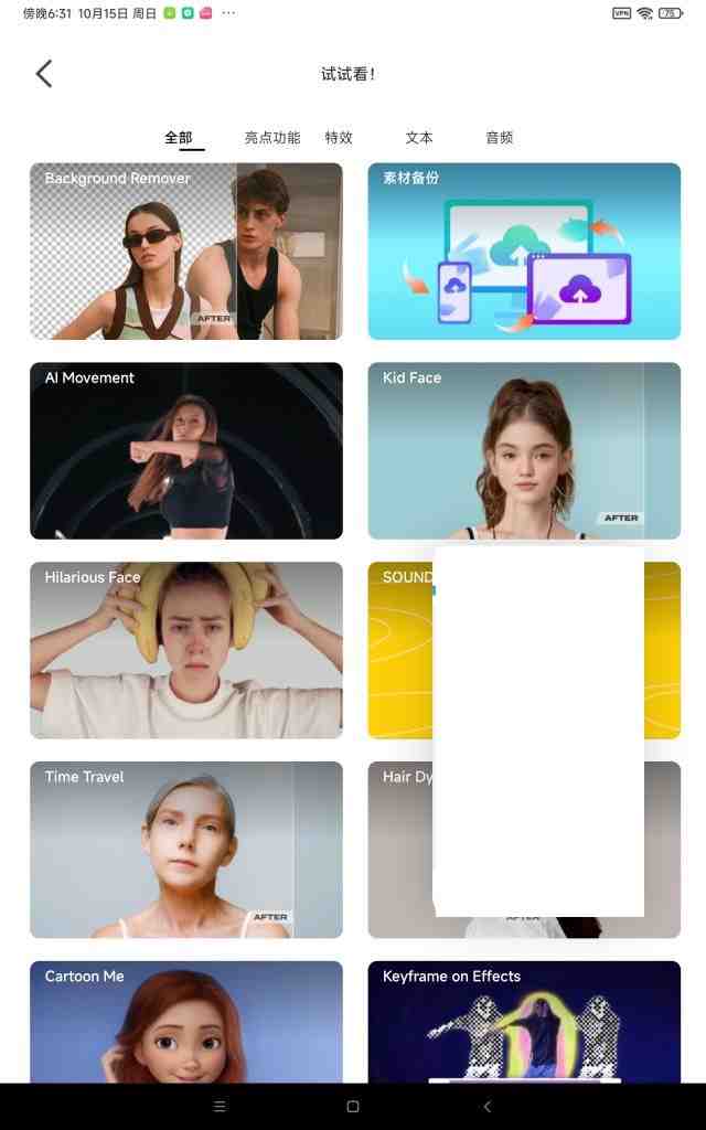 CapCut v9.5.0 解锁版  (专业手机视频剪辑编辑工具) CapCut v9.5.0 解锁版  (专业手机视频剪辑编辑工具)