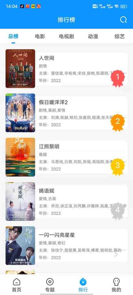 快看影视 v2.1.3 修改版（免费观看海量影视的手机播放器）