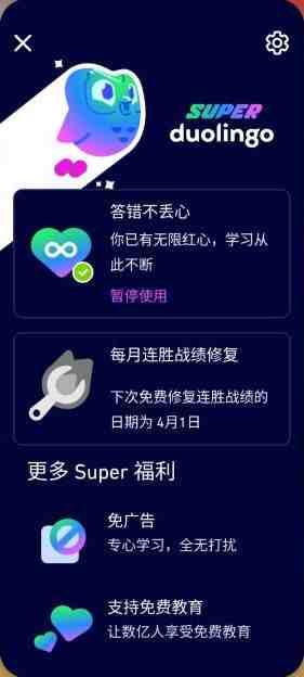 多邻国 v5.123.4 解锁版 (著名的多语言学习应用软件) 多邻国 v5.123.4 解锁版 (著名的多语言学习应用软件)