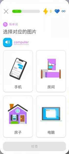 多邻国 v5.123.4 解锁版 (著名的多语言学习应用软件) 多邻国 v5.123.4 解锁版 (著名的多语言学习应用软件)