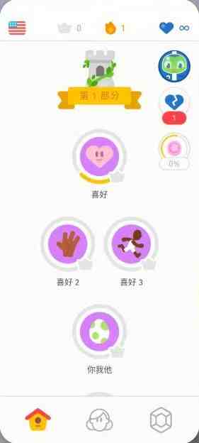 多邻国 v5.123.4 解锁版 (著名的多语言学习应用软件) 多邻国 v5.123.4 解锁版 (著名的多语言学习应用软件)