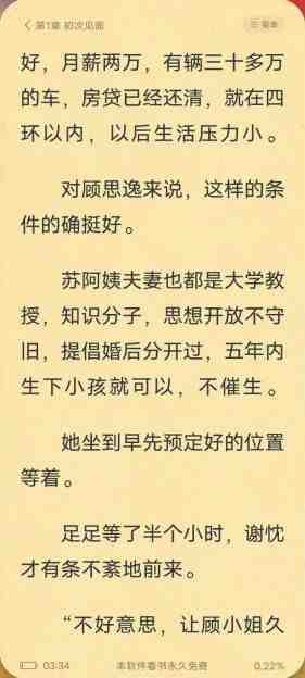 淘小说 v9.4.8 修改版 (淘尽所有的网络经典小说) 淘小说 v9.4.8 修改版 (淘尽所有的网络经典小说)