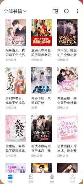 淘小说 v9.4.8 修改版 (淘尽所有的网络经典小说) 淘小说 v9.4.8 修改版 (淘尽所有的网络经典小说)