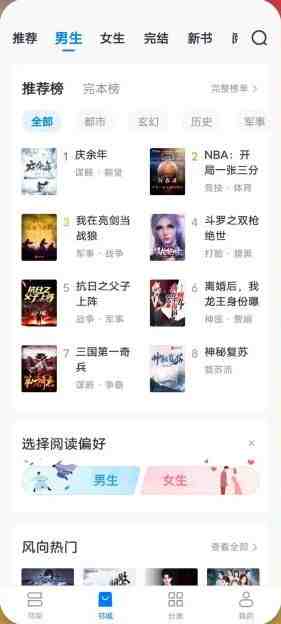 淘小说 v9.4.8 修改版 (淘尽所有的网络经典小说) 淘小说 v9.4.8 修改版 (淘尽所有的网络经典小说)