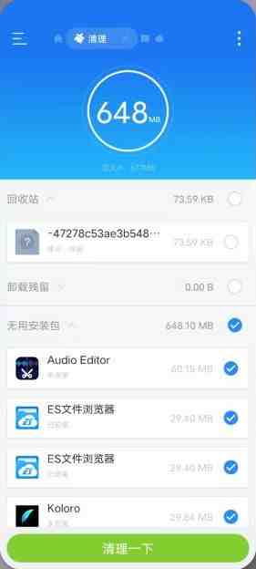 ES文件浏览器 v4.4.1.15 解锁版 (号称安卓第一文件管理器) ES文件浏览器 v4.4.1.15 解锁版 (号称安卓第一文件管理器)