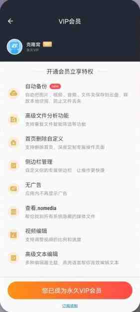 ES文件浏览器 v4.4.1.15 解锁版 (号称安卓第一文件管理器) ES文件浏览器 v4.4.1.15 解锁版 (号称安卓第一文件管理器)