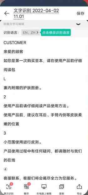 扫描全能王 v6.57.0 解锁版 (全球智能扫描识别引领者) 扫描全能王 v6.57.0 解锁版 (全球智能扫描识别引领者)