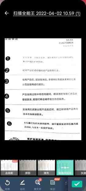 扫描全能王 v6.57.0 解锁版 (全球智能扫描识别引领者) 扫描全能王 v6.57.0 解锁版 (全球智能扫描识别引领者)