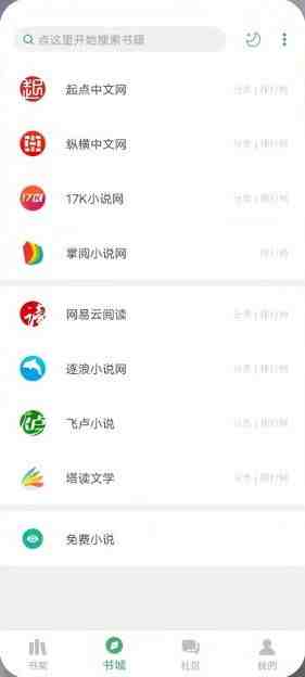 搜书大师 v23.11 解锁版 (强大的搜书神器小说软件)