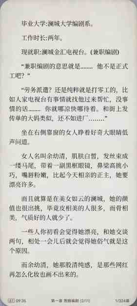 搜书大师 v23.11 解锁版 (强大的搜书神器小说软件)