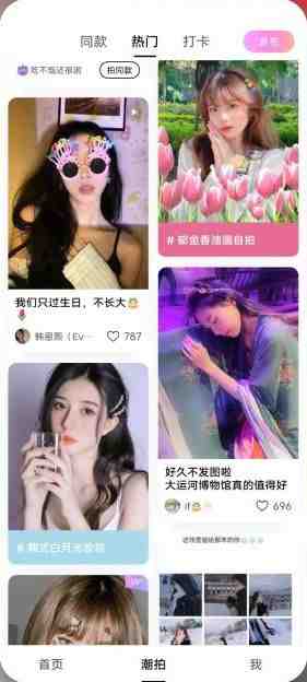 美颜相机 v11.8.60 解锁版 (拍照神器图片美化手机软件) 美颜相机 v11.8.60 解锁版 (拍照神器图片美化手机软件)