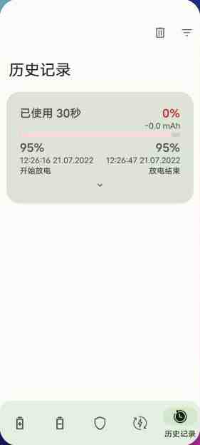 Battery Guru v2.1.8.10 解锁版 (记录电池使用情况信息) Battery Guru v2.1.8.10 解锁版 (记录电池使用情况信息)