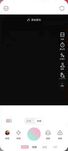 轻颜相机 v6.8 解锁版 (美颜特效全功能手机拍照软件)