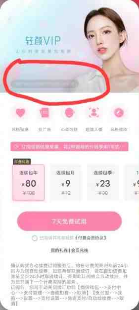 轻颜相机 v6.8 解锁版 (美颜特效全功能手机拍照软件)