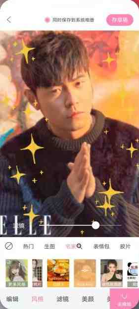 轻颜相机 v6.8 解锁版 (美颜特效全功能手机拍照软件)