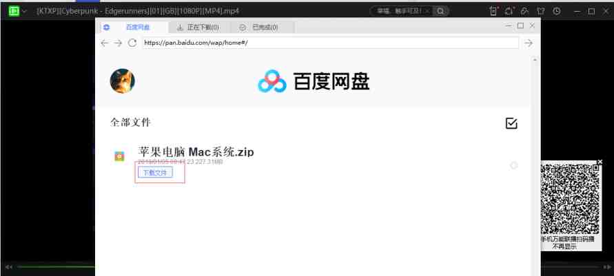 万能联播 v5.4.1 官方版 (支持百度高速下载的投屏播放器) 万能联播 v5.4.1 官方版 (支持百度高速下载的投屏播放器)