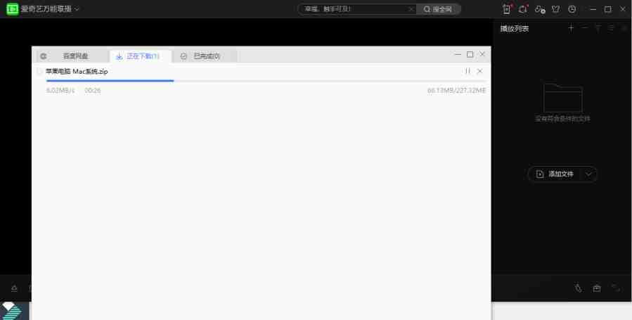 万能联播 v5.4.1 官方版 (支持百度高速下载的投屏播放器) 万能联播 v5.4.1 官方版 (支持百度高速下载的投屏播放器)