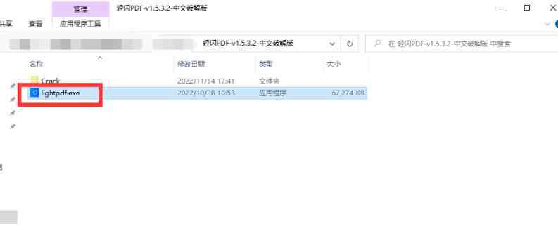 轻闪PDF v2.1.2.0 解锁版 (操作简单的全能PDF转换器) 轻闪PDF v2.1.2.0 解锁版 (操作简单的全能PDF转换器)