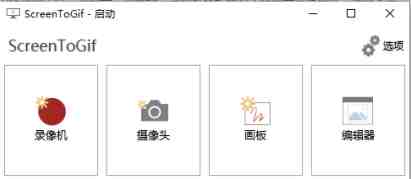 ScreenToGif v2.37.2.0 官方版 (免费开源的GIF录制神器) ScreenToGif v2.37.2.0 官方版 (免费开源的GIF录制神器)