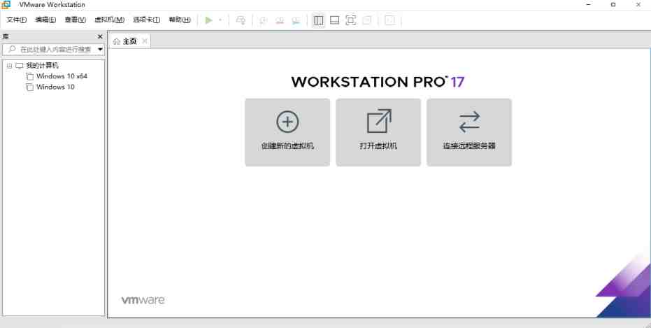VMware v17.0.1 解锁版 (功能最强大的电脑虚拟机软件) VMware v17.0.1 解锁版 (功能最强大的电脑虚拟机软件)
