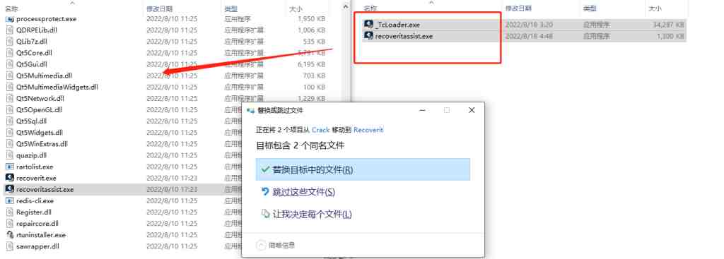 万兴恢复专家 v10.5.13.4 激活版 (强大的数据恢复软件)
