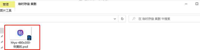 PSDCodec v1.6.1 激活版 (psd+ai缩略图预览工具)