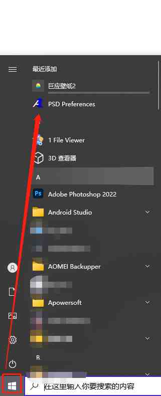 PSDCodec v1.6.1 激活版 (psd+ai缩略图预览工具)