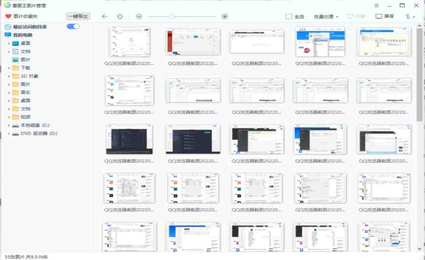 2345看图王 v10.9.1.9791 修改版 (速度超快的看图软件) 2345看图王 v10.9.1.9791 修改版 (速度超快的看图软件)