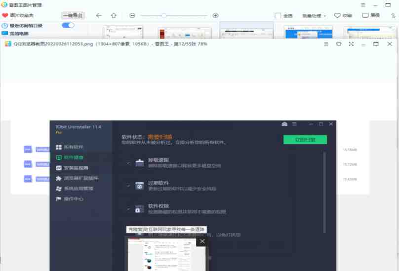 2345看图王 v10.9.1.9791 修改版 (速度超快的看图软件) 2345看图王 v10.9.1.9791 修改版 (速度超快的看图软件)