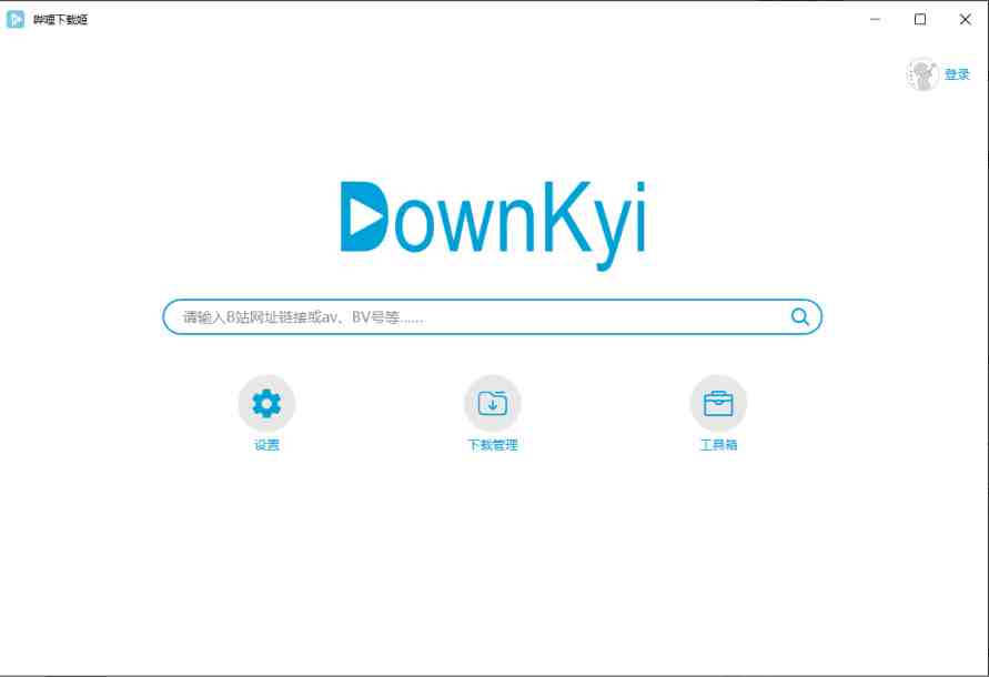哔哩下载姬 v1.5.5 官方版 (B站视频批量下载客户端)