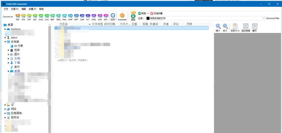 CAD图纸转换器 v3.1.0 解锁版 (CAD文件转化其他格式程序)