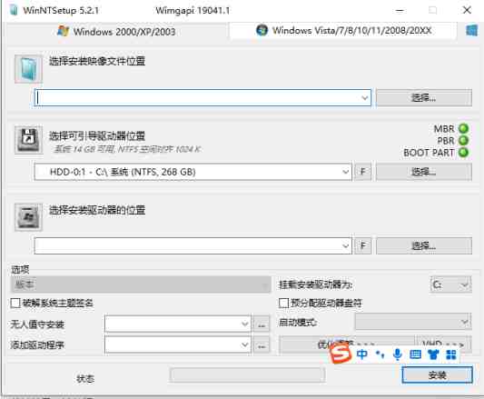 WinNTSetup v5.3.1 修改版 (系统安装引导部署工具) WinNTSetup v5.3.1 修改版 (系统安装引导部署工具)