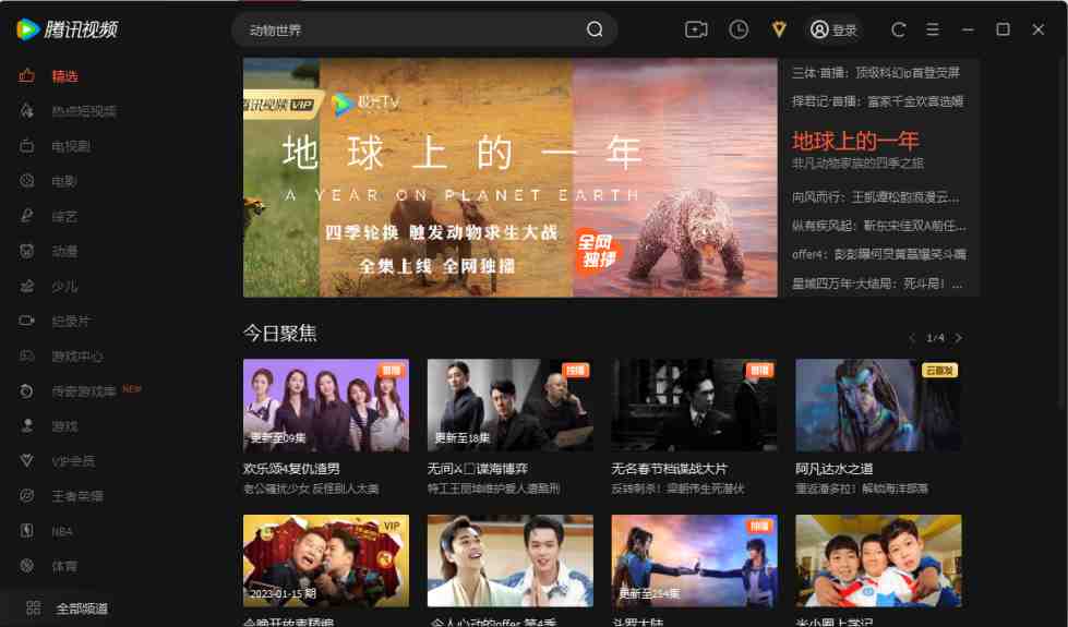 腾讯视频PC v11.68.8055 修改版 (知名的视频平台播放器) 腾讯视频PC v11.68.8055 修改版 (知名的视频平台播放器)