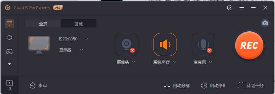 EaseUS RecExperts v3.2.0 激活版 (实用的屏幕录像软件)
