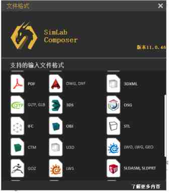 SimLab Composer v11.0.46 激活版 (3D设计和逼真场景的多功能软件) SimLab Composer v11.0.46 激活版 (3D设计和逼真场景的多功能软件)