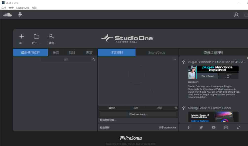 PreSonus Studio One Pro v6.1.1 激活版 (音乐制作编曲软件) PreSonus Studio One Pro v6.1.1 激活版 (音乐制作编曲软件)