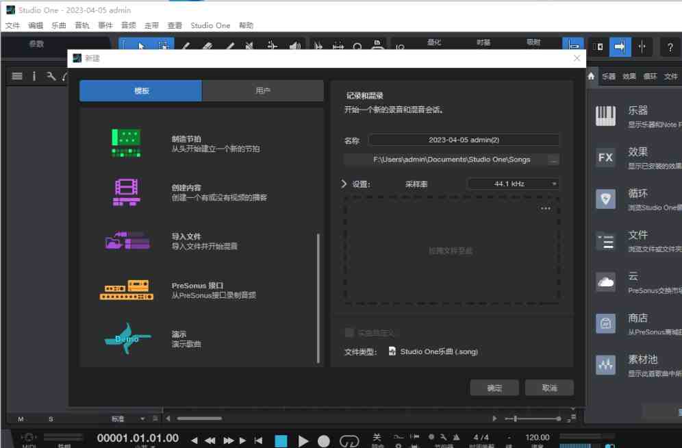 PreSonus Studio One Pro v6.1.1 激活版 (音乐制作编曲软件) PreSonus Studio One Pro v6.1.1 激活版 (音乐制作编曲软件)