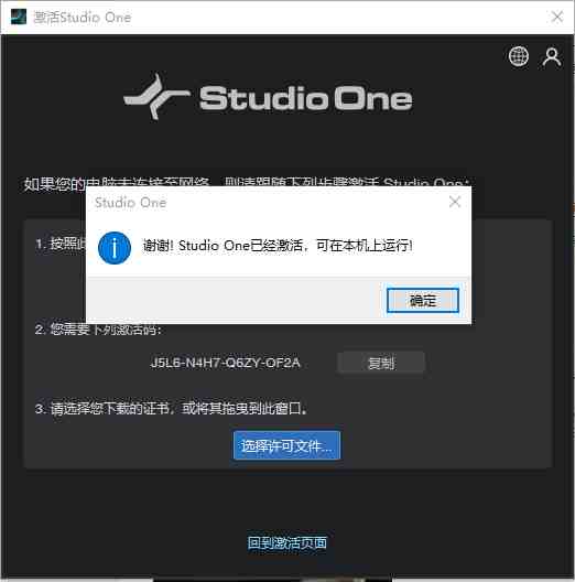 PreSonus Studio One Pro v6.1.1 激活版 (音乐制作编曲软件) PreSonus Studio One Pro v6.1.1 激活版 (音乐制作编曲软件)