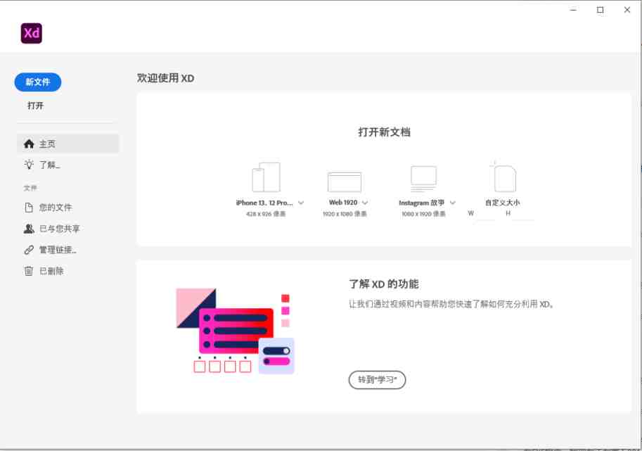 Adobe XD v54.1.12.1 解锁版 (界面设计和原型交互工具)
