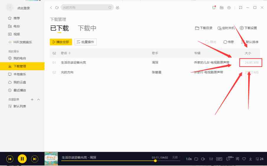 酷我音乐PC版 v9.2.0.0 解锁版（知名高质量音质音乐播放器）