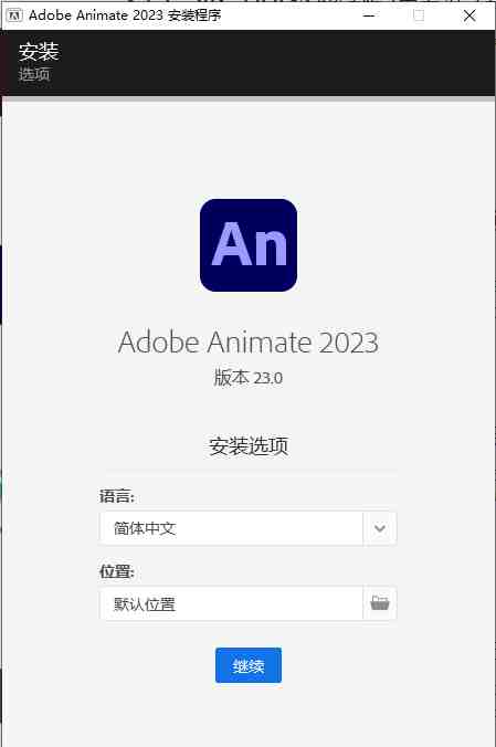 Adobe Animate AN v23.1.0 解锁版 (动画特效设计及合成工具)