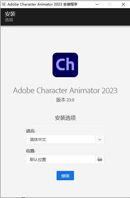 Adobe Character Animator CH v23.6.0 解锁版 (捕捉表情实时生成动画) Adobe Character Animator CH v23.6.0 解锁版 (捕捉表情实时生成动画)