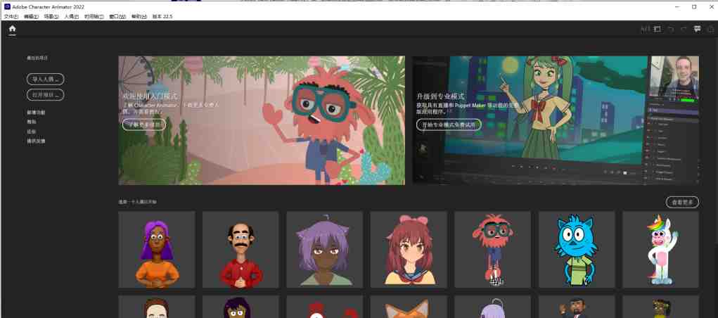 Adobe Character Animator CH v23.6.0 解锁版 (捕捉表情实时生成动画) Adobe Character Animator CH v23.6.0 解锁版 (捕捉表情实时生成动画)