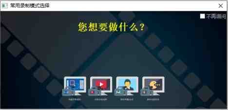 ZD屏幕录像机 v11.6.5 修改版 (一款小巧的屏幕录像工具) ZD屏幕录像机 v11.6.5 修改版 (一款小巧的屏幕录像工具)