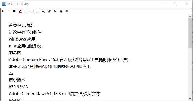 天若OCR v1.3.9 官方版 (本地文字识别转换工具) 天若OCR v1.3.9 官方版 (本地文字识别转换工具)
