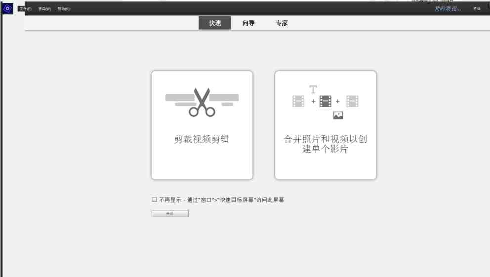 Adobe Premiere Elements 解锁版 （PR简化版智能视频编辑软件）
